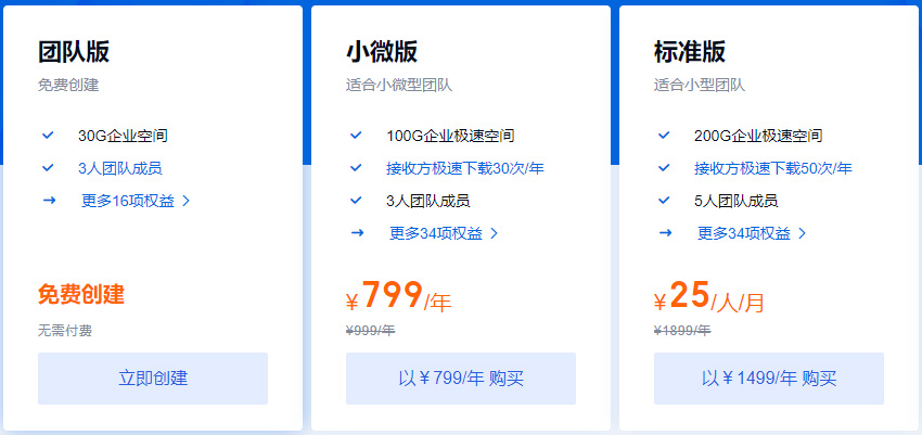 百度网盘